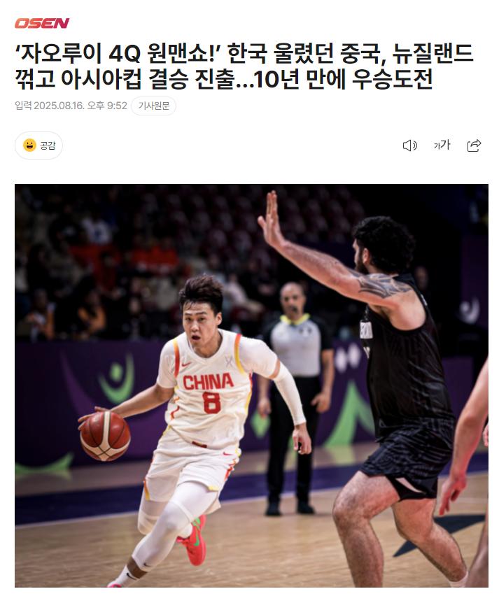 助攻, 中国男篮连, 男篮亚洲杯