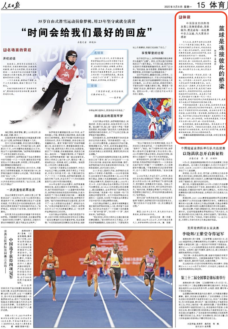 我将开启职, 队队员勒布 我将开启职, 队队员勒布