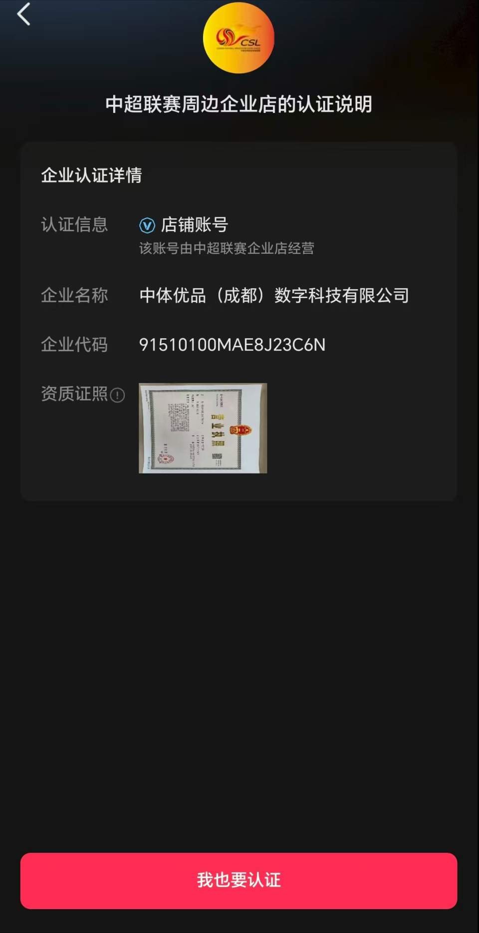 伸向了球迷, 我们暂时无