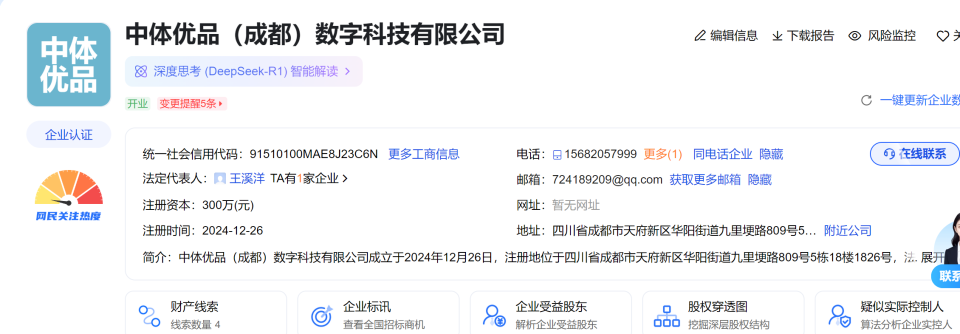 身份证号开, com, ACcSU